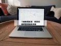 了解股票配资：助你实现财富增值的关键
